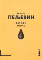 Betmen Apolo