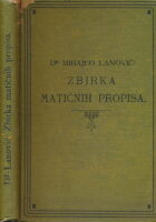 Zbirka Matičnih propisa valjanih u Kraljevinama Hrvatskoj i Slavoniji