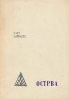 Ostrva