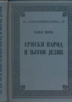 Srpski narod i njegov jezik