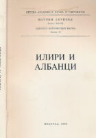 Iliri i Albanci