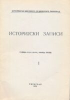 Istorijski zapisi 1/1976