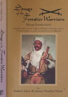 Kënge Kreshnikësh - Songs of the Frontier Warriors