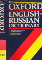 The Oxford English-Russian Dictionary