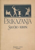 Prikazanja