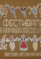 Festivali na narodni pesni i igri Bitola - Štip 11. X. 1947.