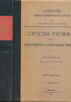 Srpski rječnik istumačen njemačkijem i latinskijem riječima (4.izd.)