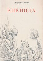 Kikinda