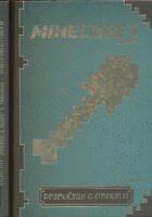Minecraft : priručnik o gradnji