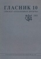Glasnik 10/1995