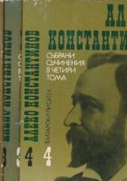 Sbrani sčinenija v četiri toma 1-4