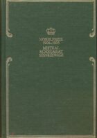 Nobelpreis für Literatur 1904-1905 Mistral, Echegaray, Sienkiewicz