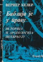 Biblija je u pravu
