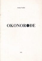 Okonorođe