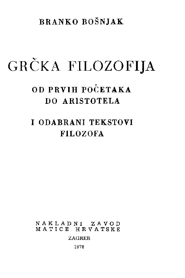 Filozofska hrestomatija 1-12 - Slika 2